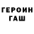 ГЕРОИН VHQ No.38  Lee