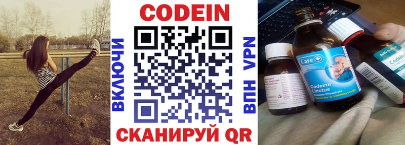 Купить где Зеленогорск Кодеиновый сироп Lean напиток Lean (лин)