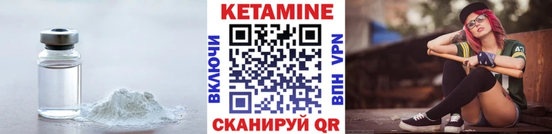 Кетамин VHQ  Купить  Зеленогорск 