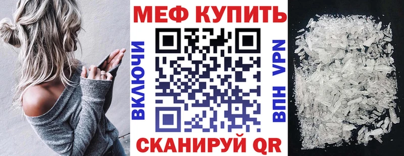 Мефедрон мяу мяу Купить закладки Зеленогорск