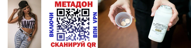 Купить Зеленогорск Метадон кристалл